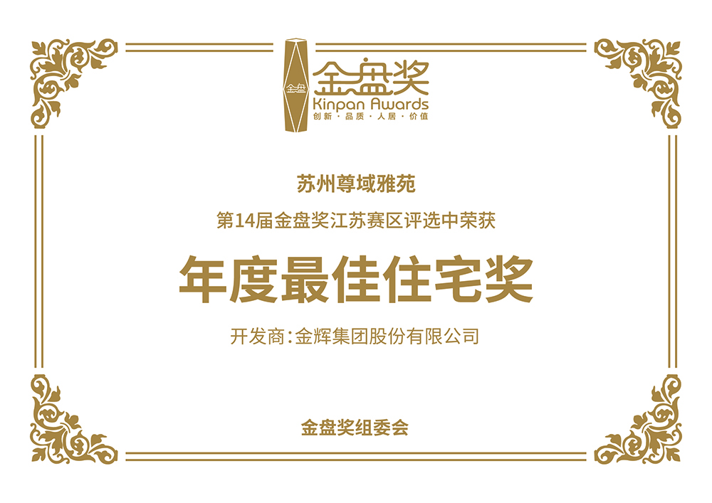 1569475502514848.jpg 金盤獎.jpg