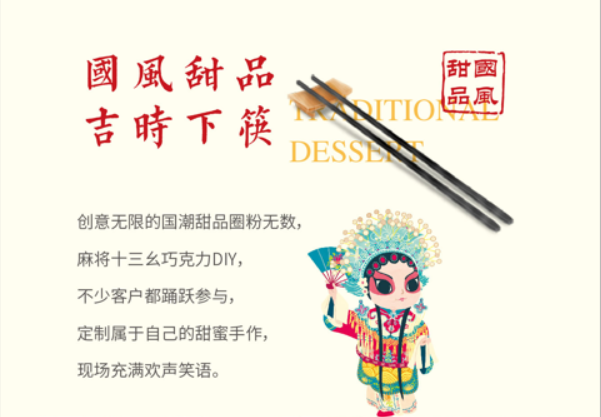 金輝環(huán)渤海，國(guó)潮嗨購(gòu)節(jié)（7）