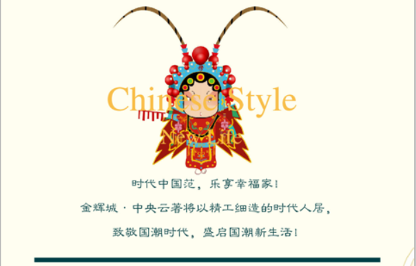 金輝環(huán)渤海，國(guó)潮嗨購(gòu)節(jié)（9）