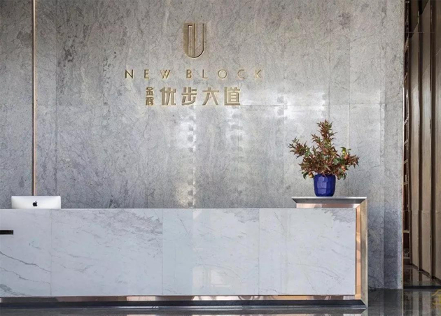 1571125359353712.jpg 金輝·優(yōu)步大道售樓處實(shí)景圖