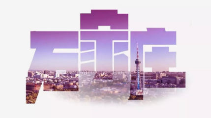 1576209259768046.png 金輝石家莊