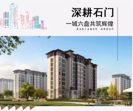 1576209555711673.png 金輝集團(tuán)進(jìn)駐石門(mén)