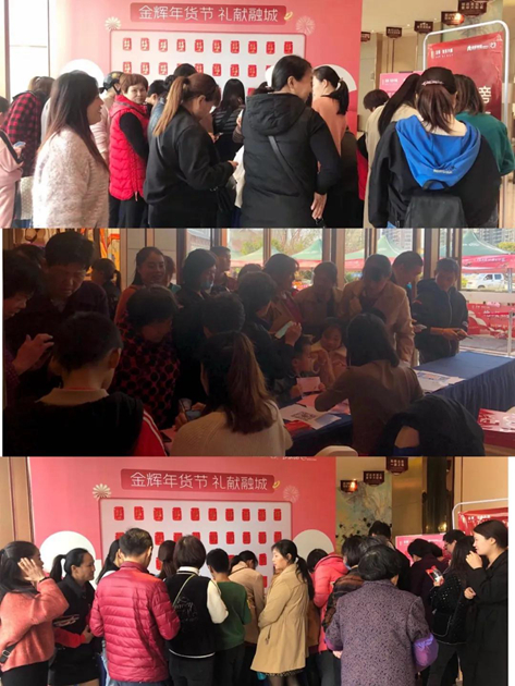 1576829239230712.jpg 金輝集團(tuán)歲末感恩活動(dòng)