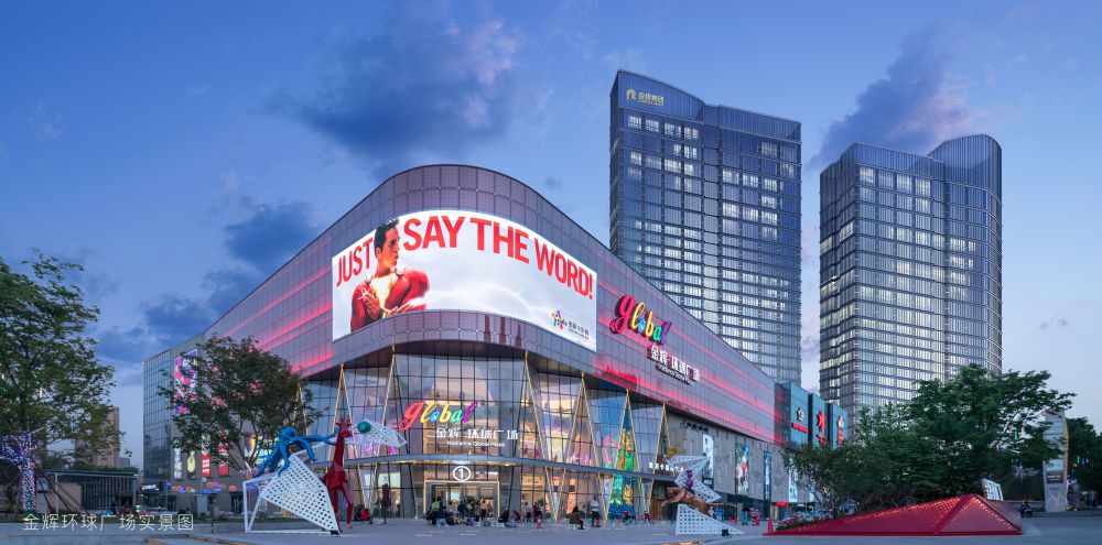 1577359374401056.jpg 金輝環(huán)球廣場(chǎng)實(shí)景圖