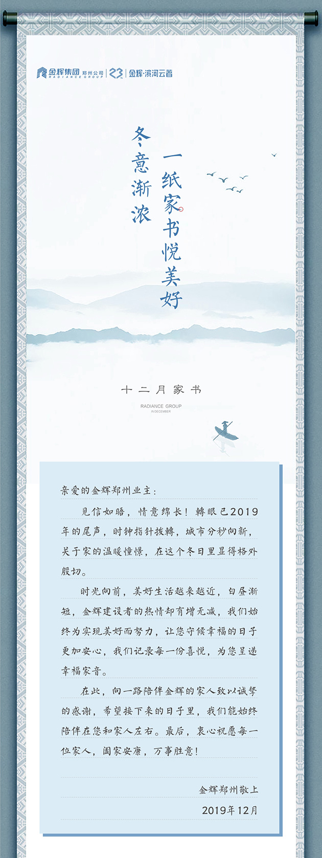 金輝濱河云著家書(shū)