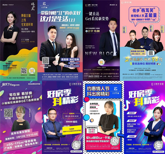 金輝華南五城在線云看房