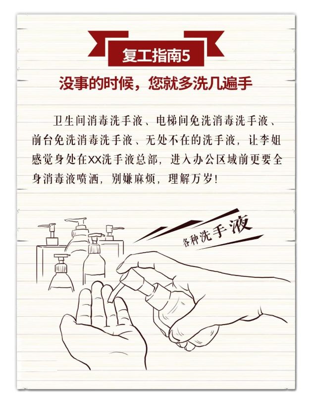 1582880577220152.jpg 金輝復(fù)工指南5