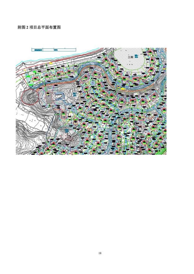1588155830703631.jpg 淮安三期多層住宅驗(yàn)收監(jiān)測報(bào)告最終版_18.jpg