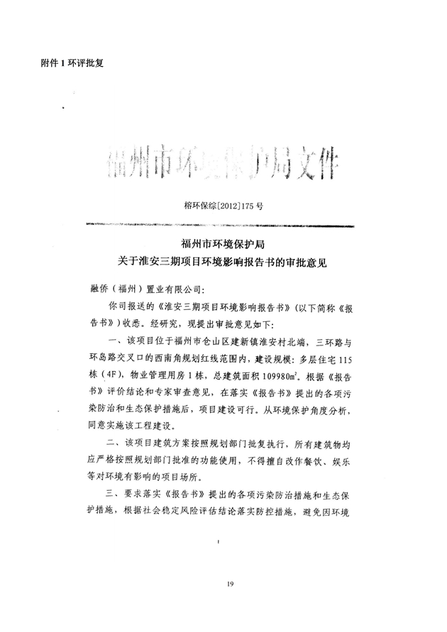 1588155840945250.jpg 淮安三期多層住宅驗(yàn)收監(jiān)測報(bào)告最終版_19.jpg