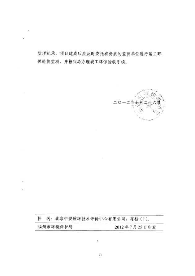 1588155860974389.jpg 淮安三期多層住宅驗(yàn)收監(jiān)測報(bào)告最終版_21.jpg