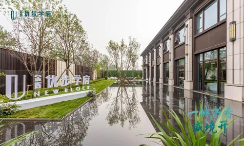 金輝·優(yōu)步學(xué)府景觀示范區(qū)實(shí)景圖