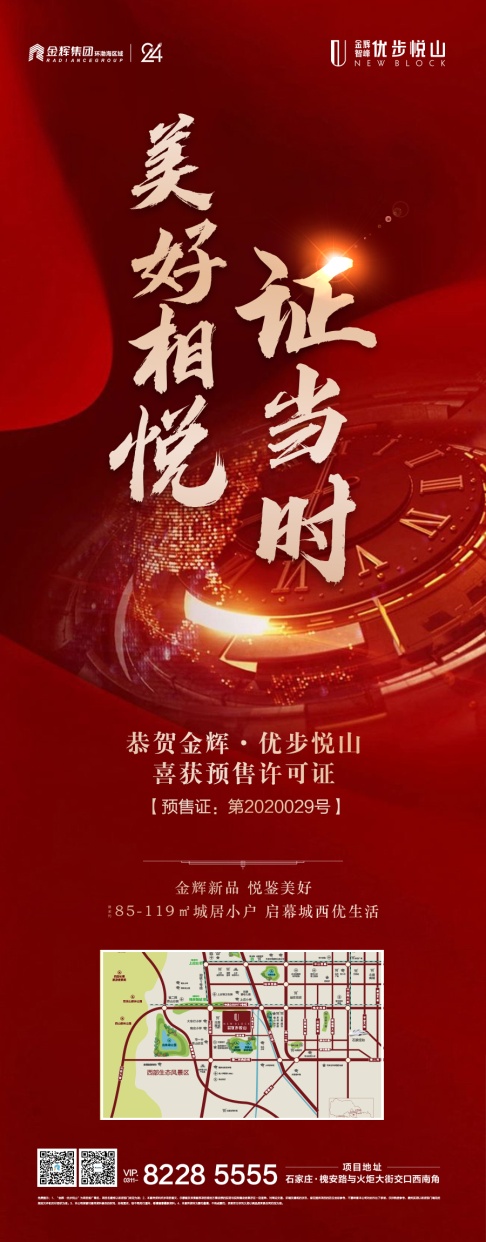 金輝·優(yōu)步悅山即將輝耀開(kāi)盤(pán)