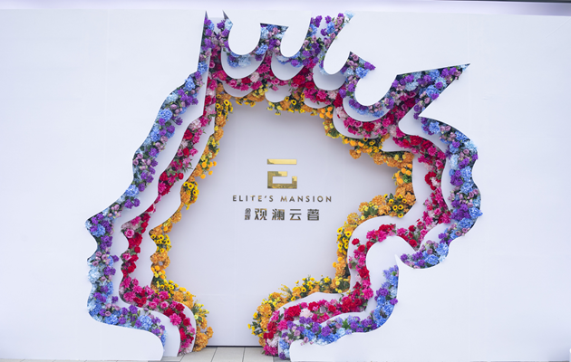 金輝觀瀾云著營(yíng)銷中心