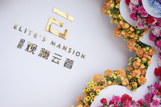 金輝觀瀾云著營(yíng)銷中心