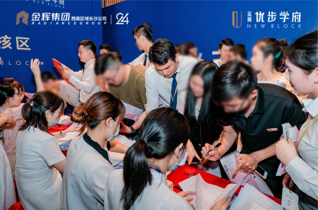 金輝集團項目開盤復(fù)核區(qū)