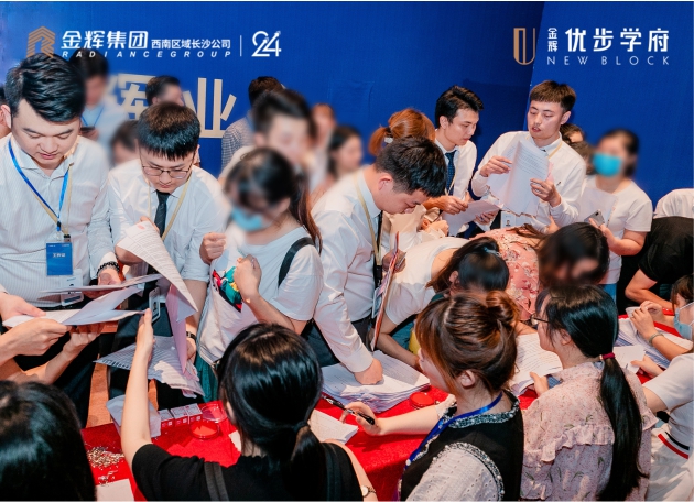 金輝集團項目開盤客戶簽約定房