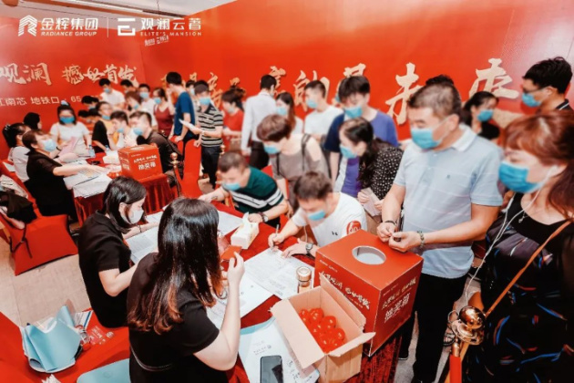1598233523768154.jpg 金輝地產(chǎn)項目金輝觀瀾云著開盤現(xiàn)場