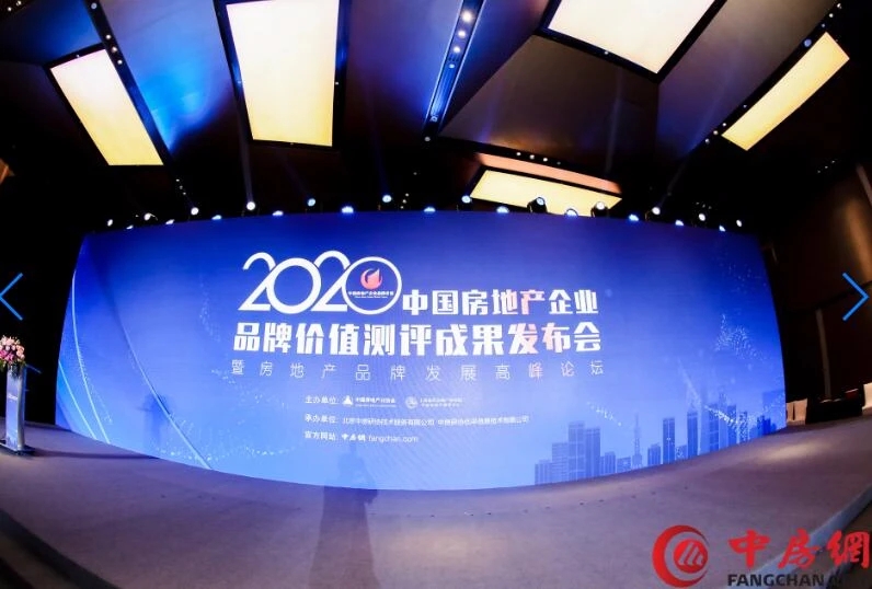 現場實拍 金輝控股獲獎現場