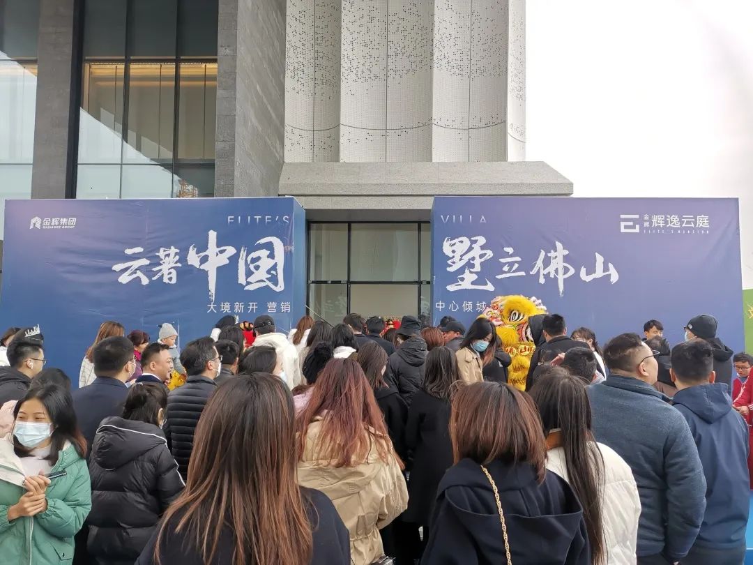 活動(dòng)現(xiàn)場(chǎng)圖 金輝輝逸云庭營(yíng)銷(xiāo)中心開(kāi)放現(xiàn)場(chǎng)實(shí)景圖